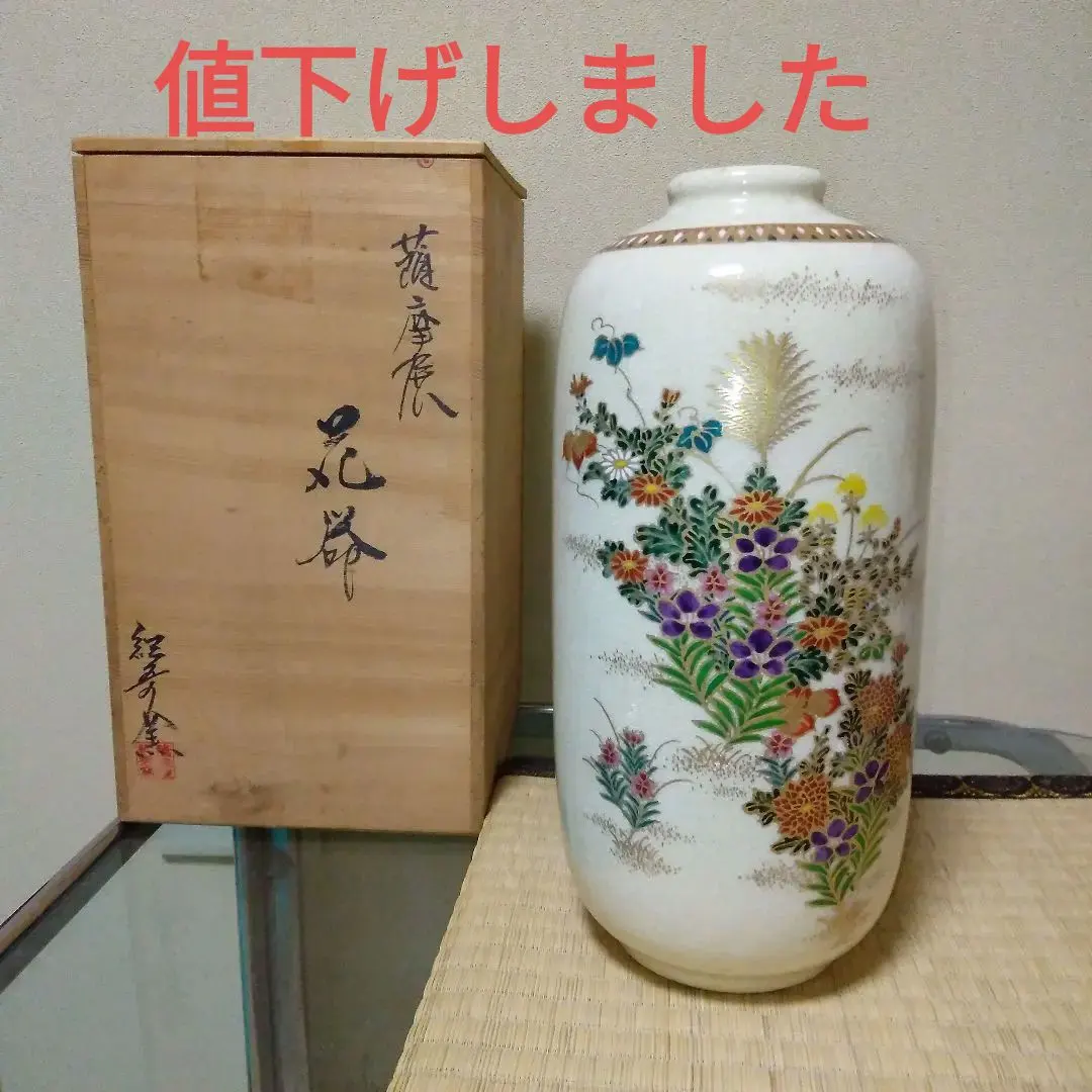 2026年最新】薩摩 紀秀の人気アイテム - メルカリ