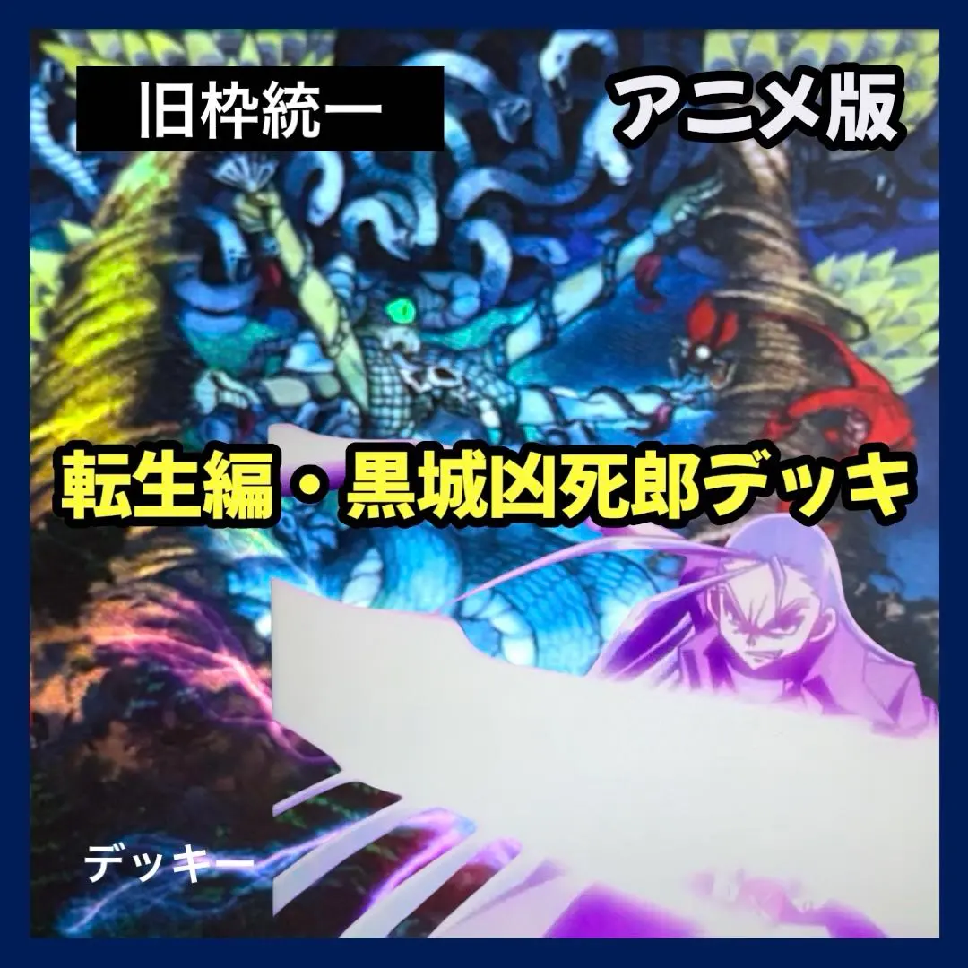 2026年最新】黒城凶死郎 スリーブの人気アイテム - メルカリ