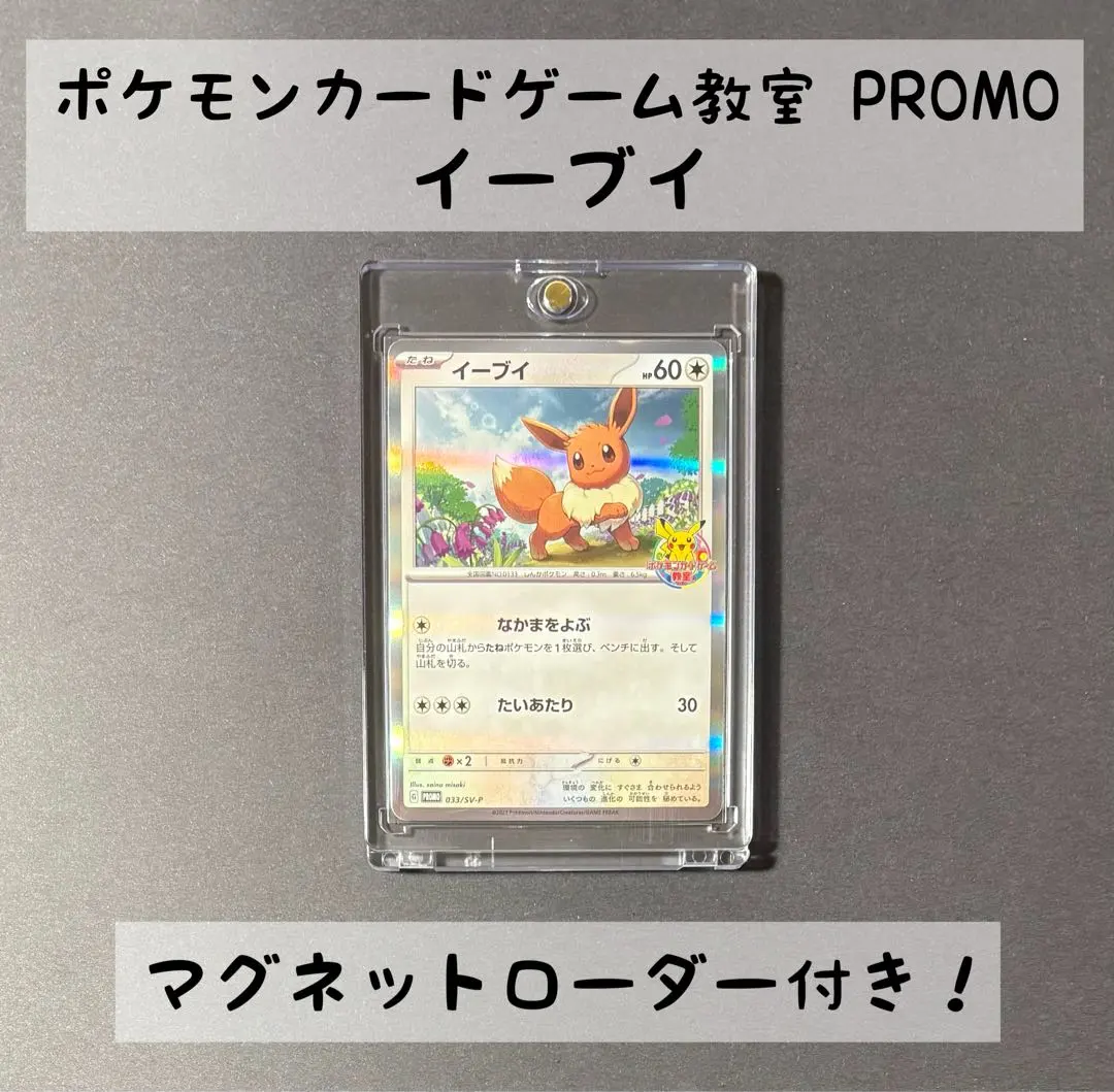 2026年最新】033/SV-P イーブイの人気アイテム - メルカリ