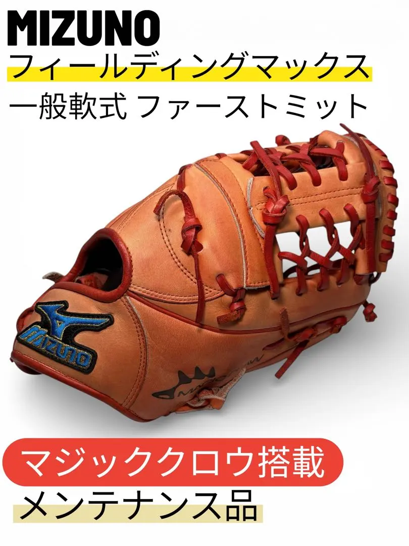 2026年最新】フィールディングマックス ミズノの人気アイテム - メルカリ