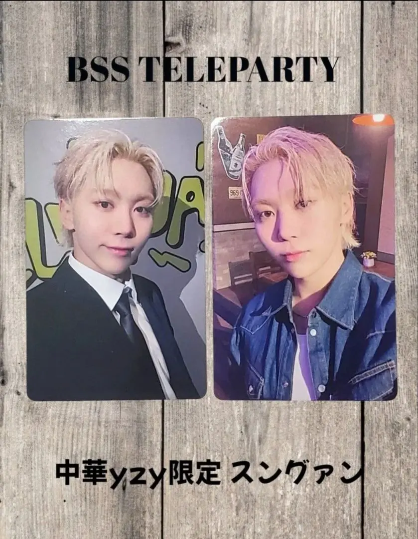 2026年最新】bss teleparty ラキドロ ホシの人気アイテム - メルカリ