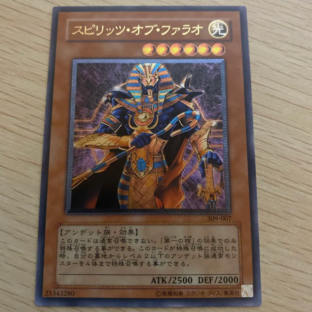 2026年最新】スピリッツ・オブ・ファラオの人気アイテム - メルカリ