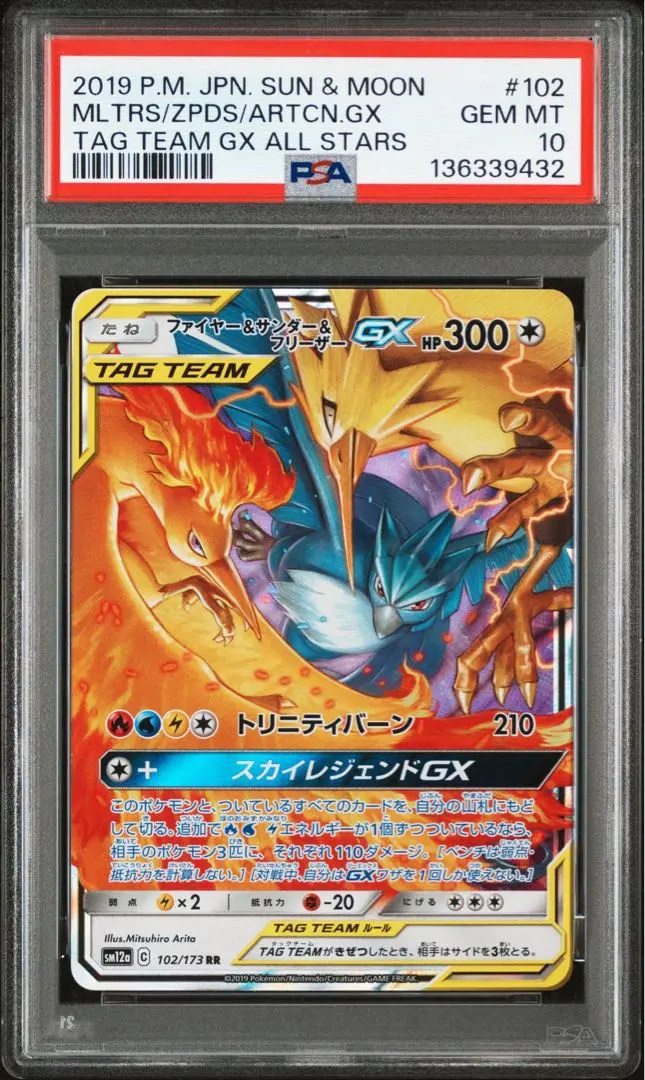 2026年最新】ファイヤー&サンダー&フリーザー arsの人気アイテム