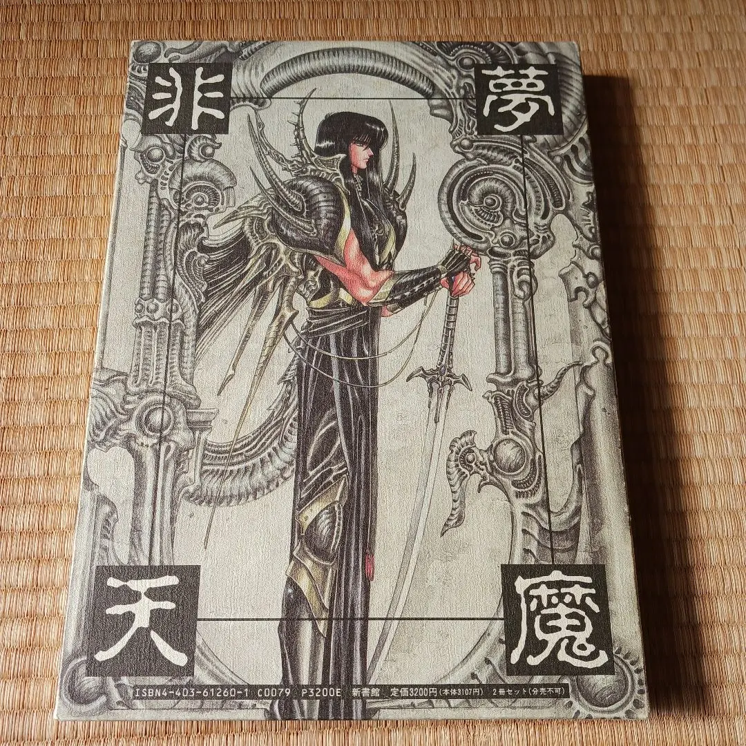 2026年最新】聖伝 イラスト集の人気アイテム - メルカリ