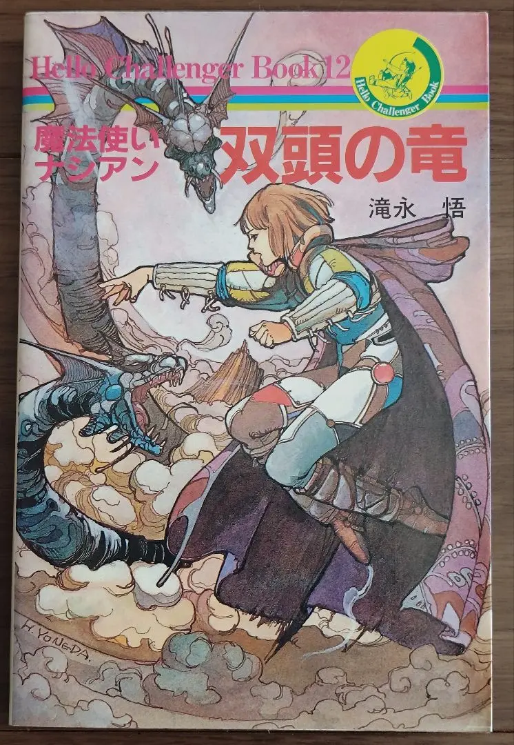 2026年最新】ハローチャレンジャーブックの人気アイテム - メルカリ