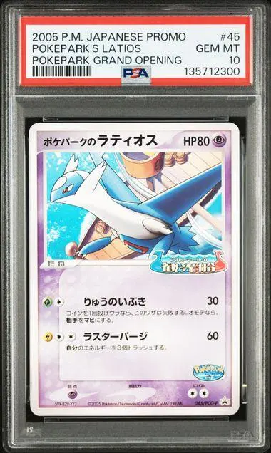 2026年最新】ラティオス プロモ psa10の人気アイテム - メルカリ