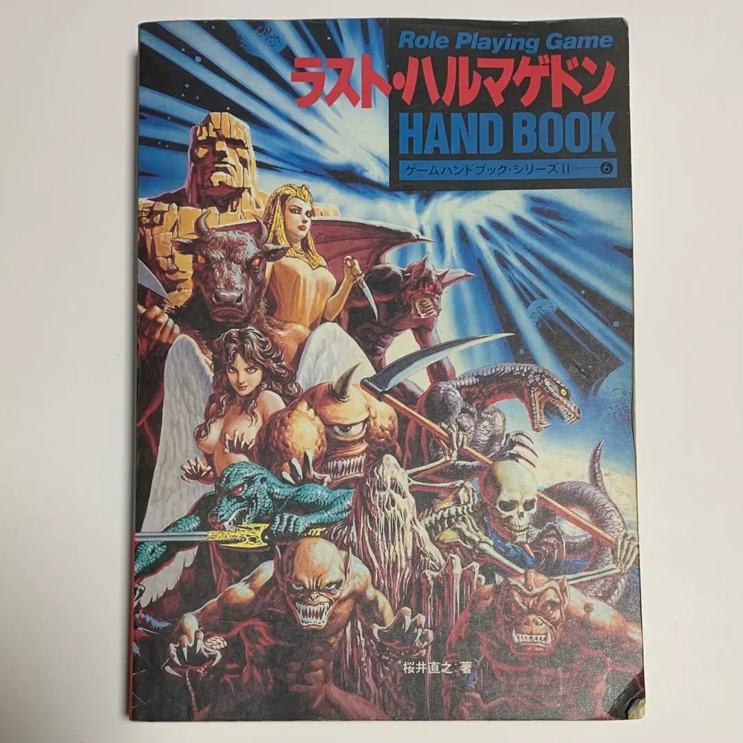 2026年最新】ラスト ハルマゲドンの人気アイテム - メルカリ