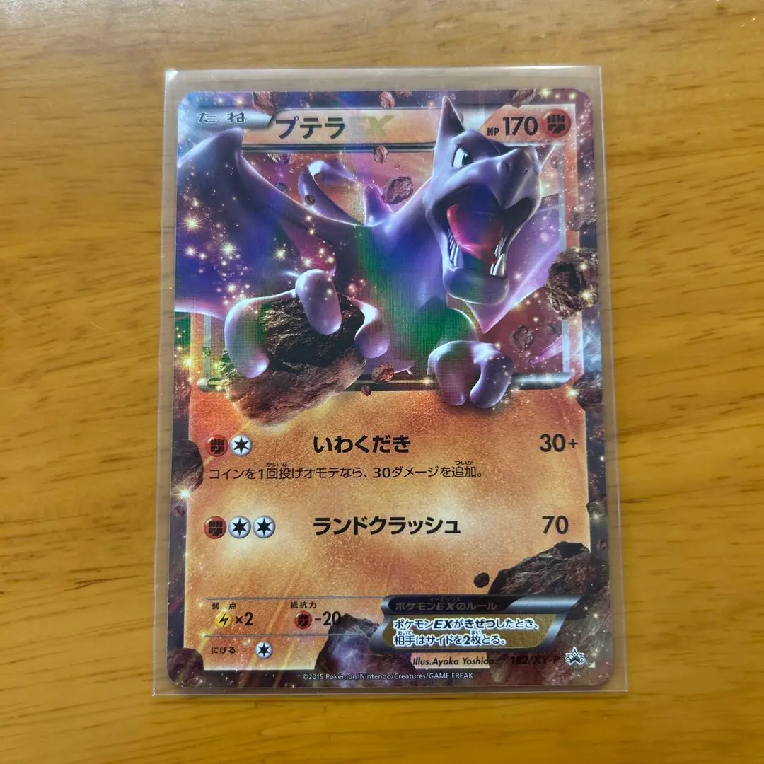 2026年最新】mプテラex プロモの人気アイテム - メルカリ