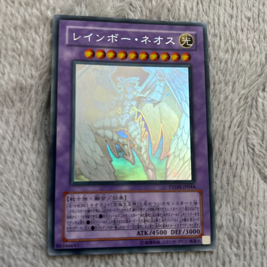 2026年最新】レインボーネオス ホロの人気アイテム - メルカリ