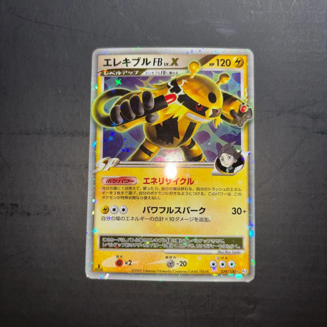 2026年最新】エレキブルLVXの人気アイテム - メルカリ