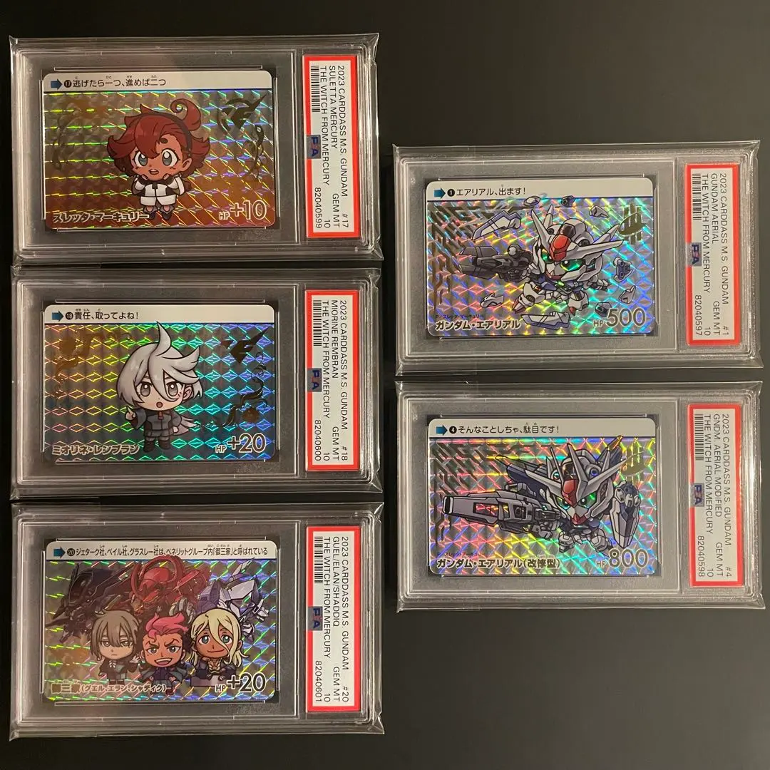 2026年最新】水星の魔女 カードダス vol.1の人気アイテム - メルカリ