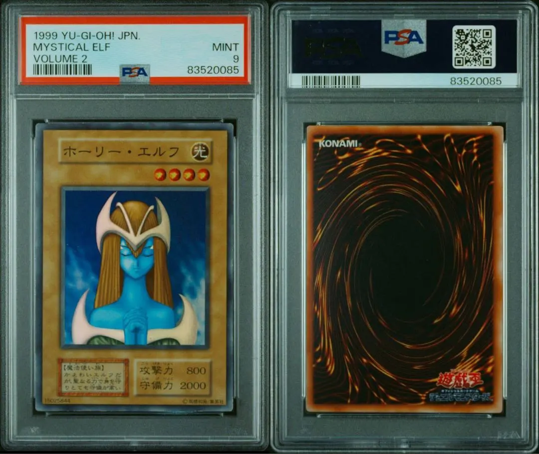 2026年最新】ホーリーエルフ psa10の人気アイテム - メルカリ