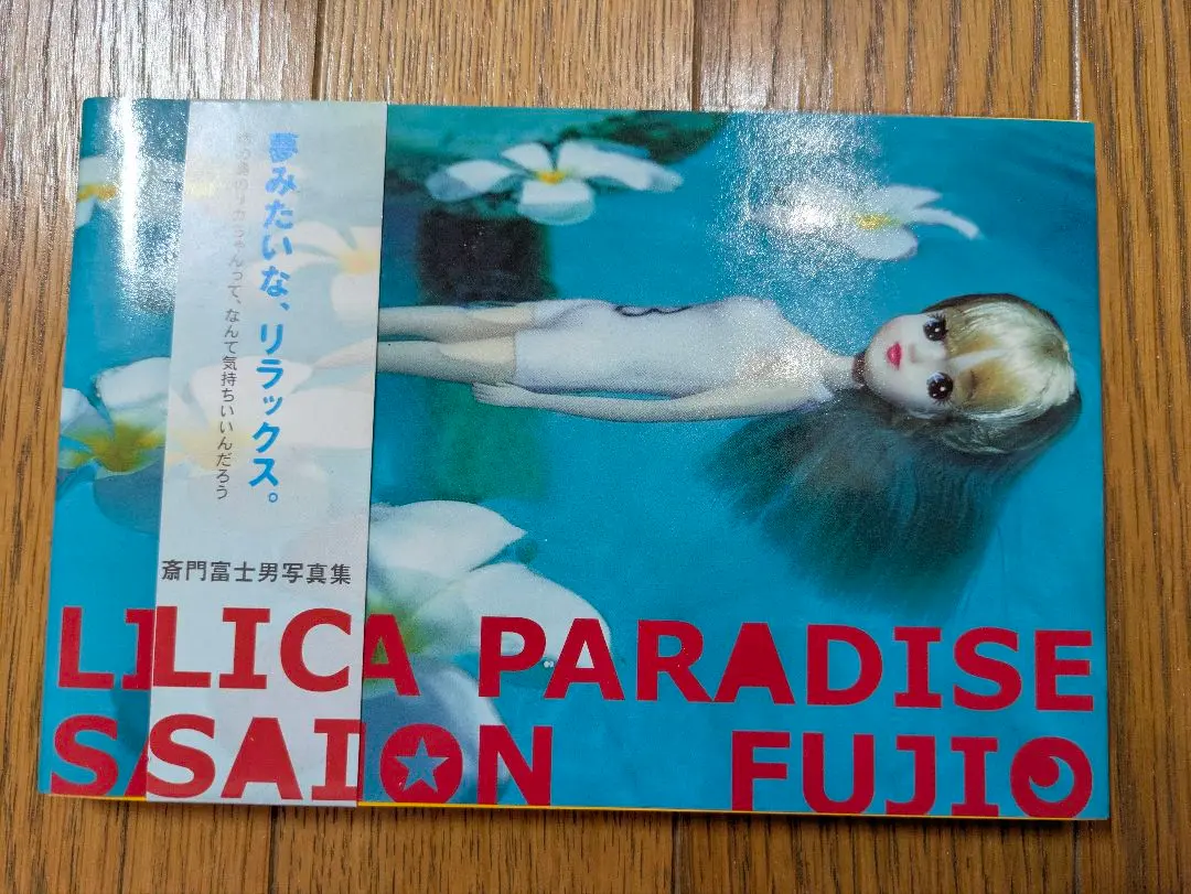 2026年最新】斎門富士男写真集の人気アイテム - メルカリ