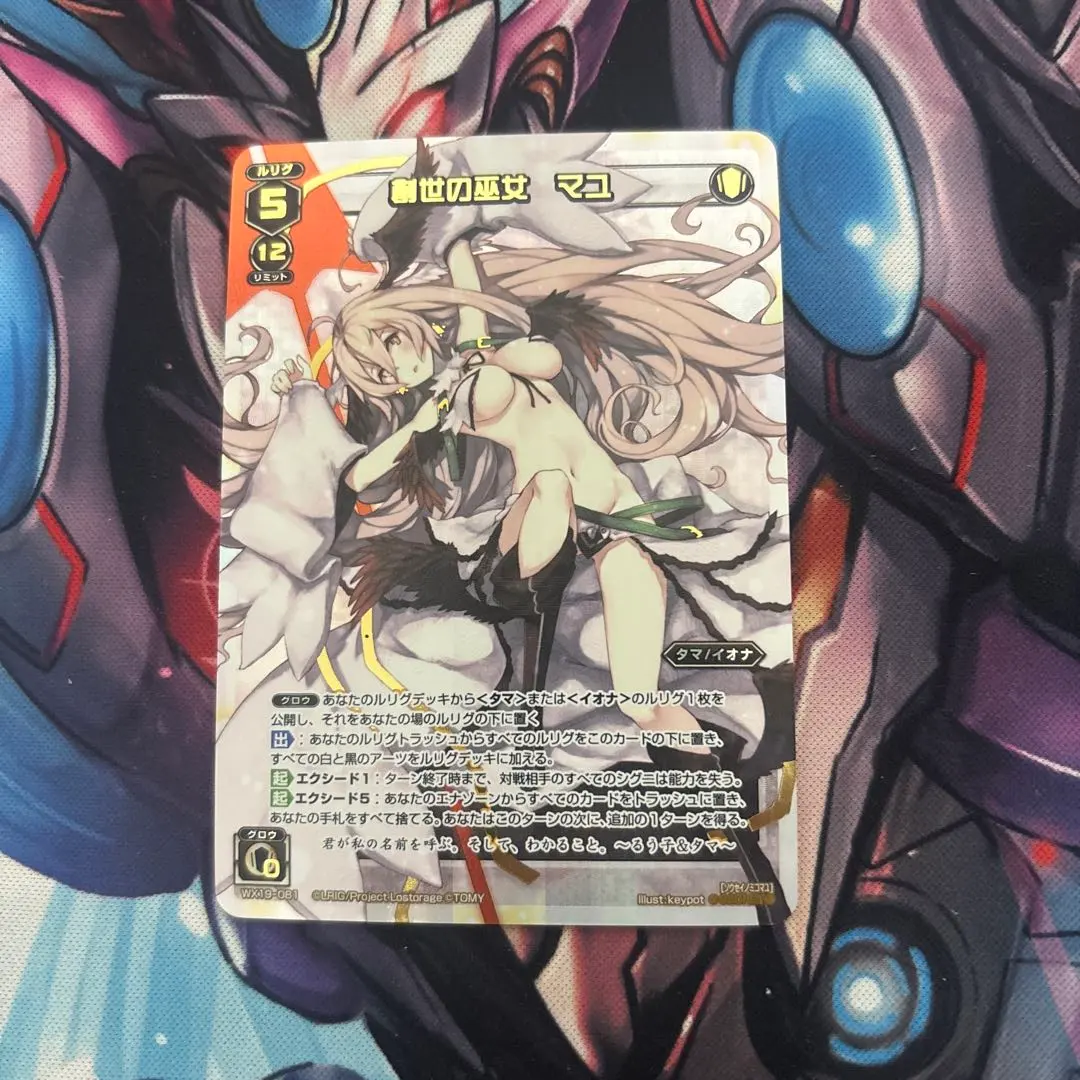 2026年最新】ウィクロス マユの人気アイテム - メルカリ