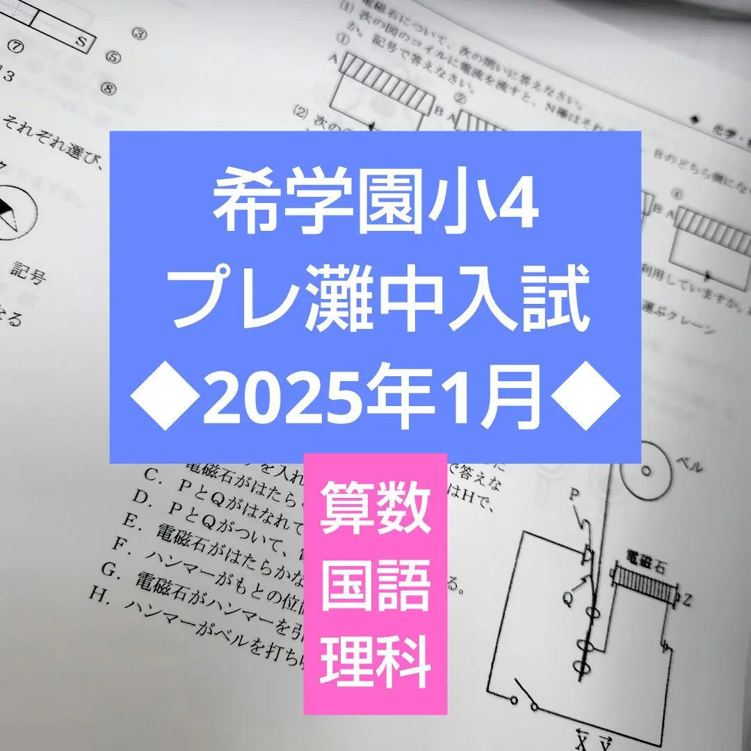 2026年最新】プレ灘中の人気アイテム - メルカリ