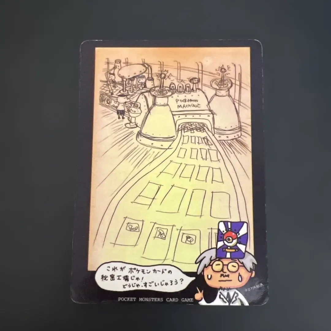 2026年最新】ポケモンの秘密工場の人気アイテム - メルカリ