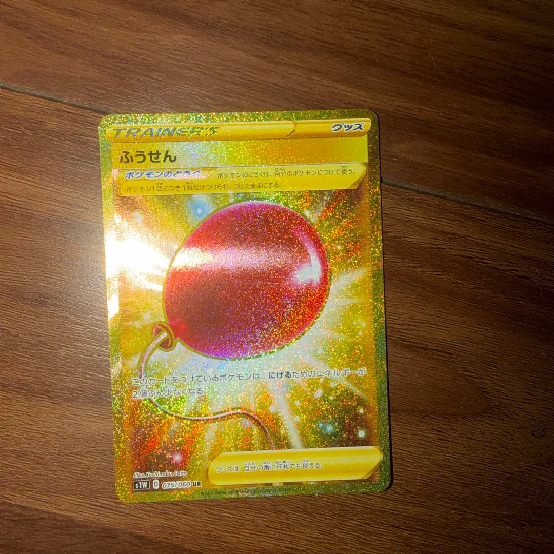 2026年最新】ふうせんurの人気アイテム - メルカリ