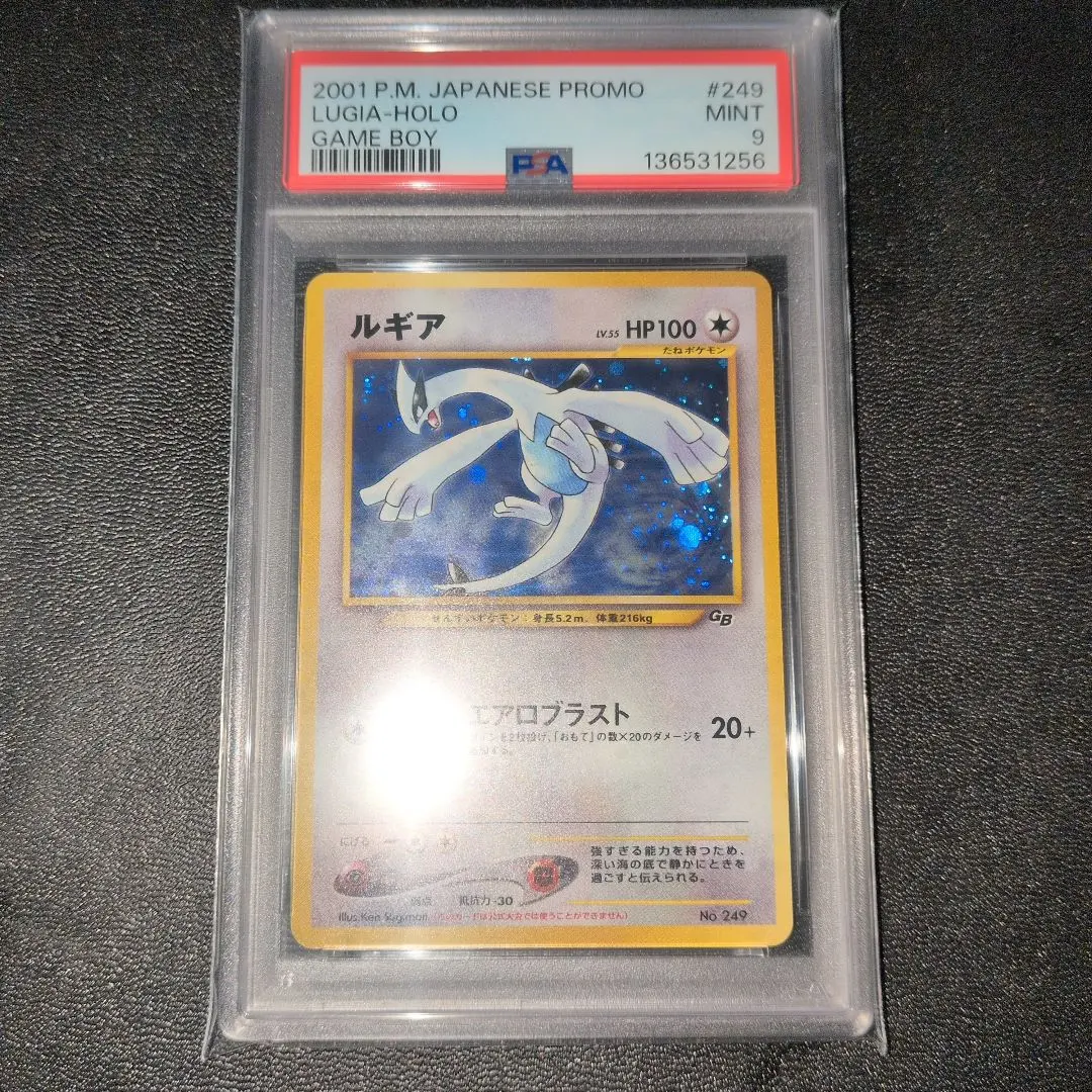 2026年最新】ルギア 旧裏 psa8の人気アイテム - メルカリ