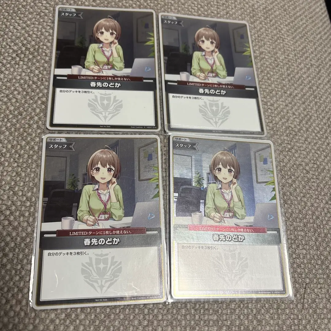 2026年最新】ホロカ プロモ 春先のどかの人気アイテム - メルカリ