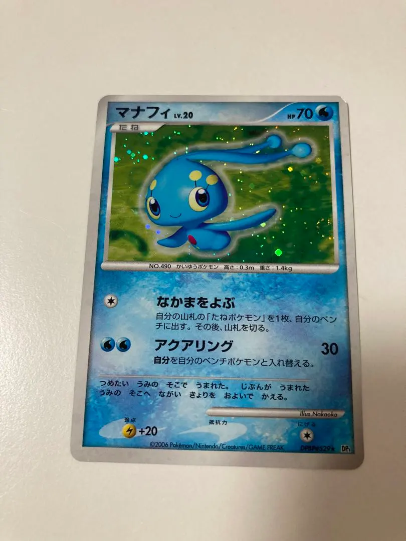 2026年最新】マナフィlv20の人気アイテム - メルカリ