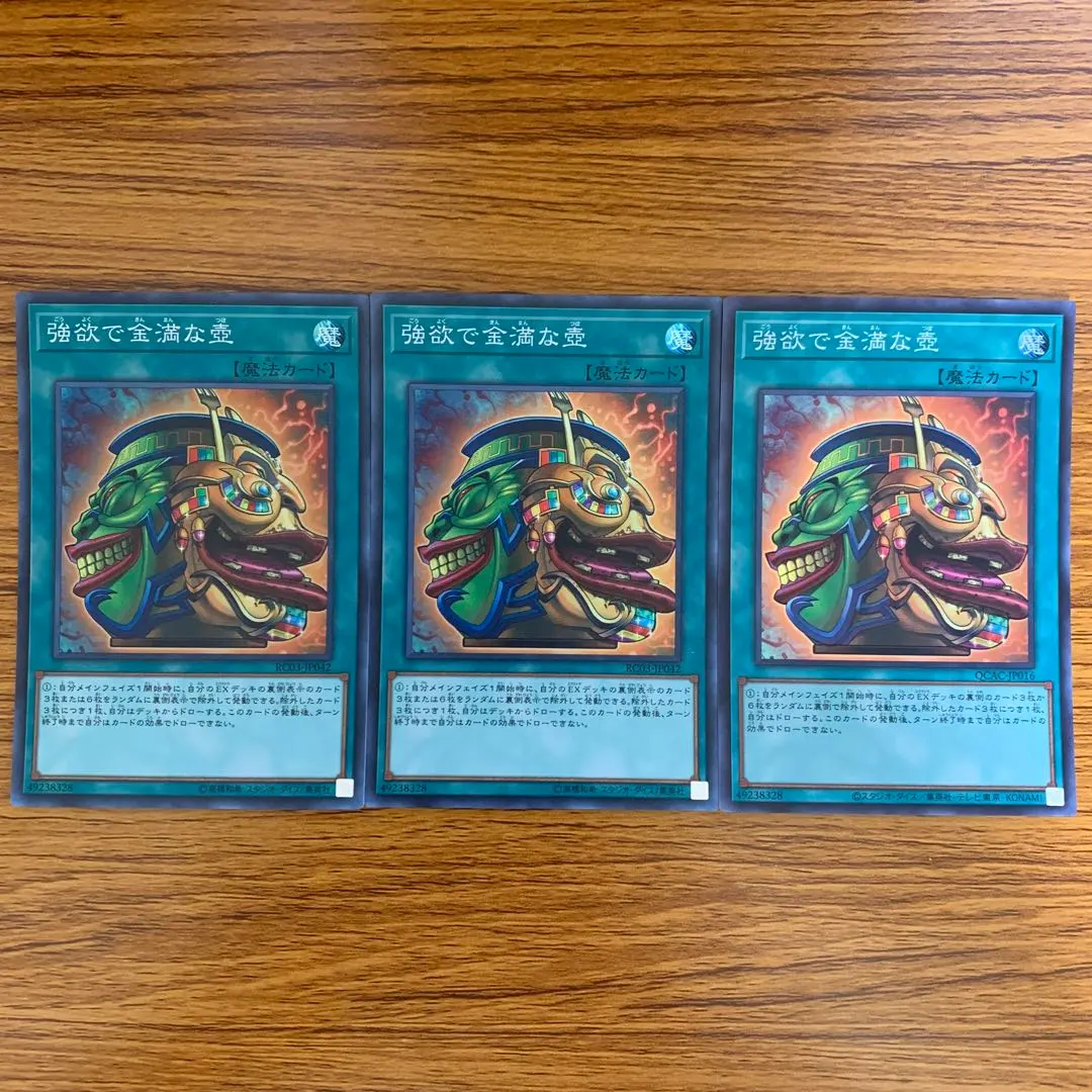 2026年最新】強欲で金満な壺 20thの人気アイテム - メルカリ