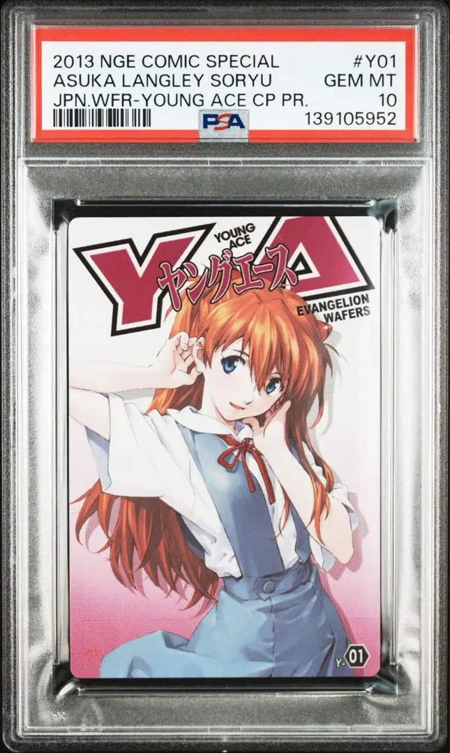 2026年最新】ヤングエース アスカ ウエハースの人気アイテム - メルカリ