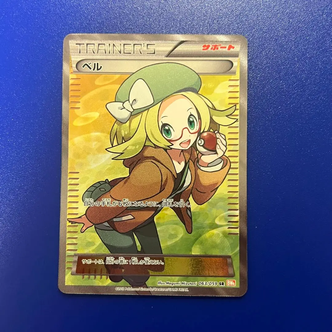 2026年最新】ベル sr アンリミの人気アイテム - メルカリ