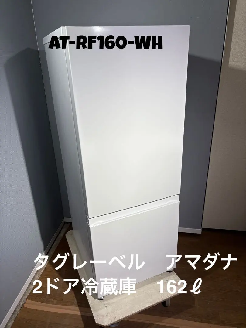 2026年最新】アマダナ 冷蔵庫の人気アイテム - メルカリ