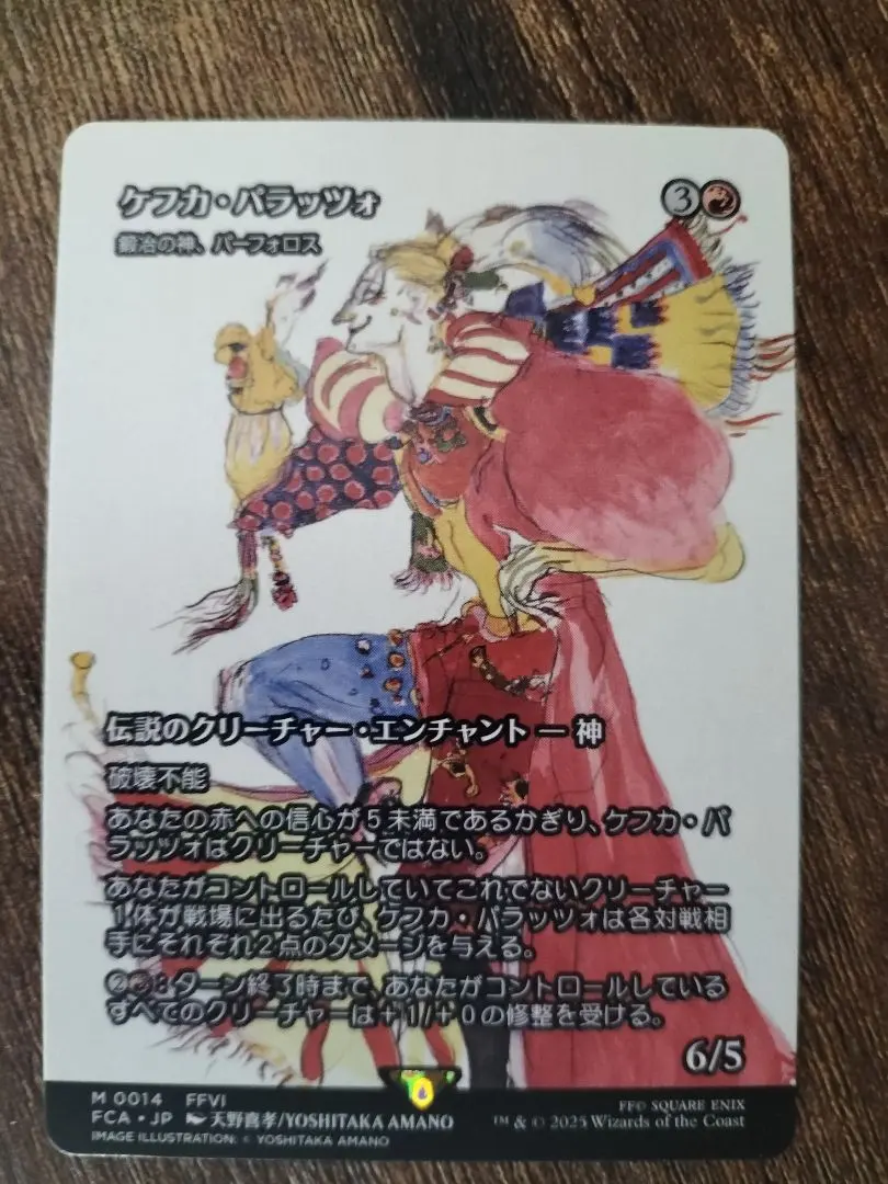 2026年最新】ケフカ・パラッツォの人気アイテム - メルカリ