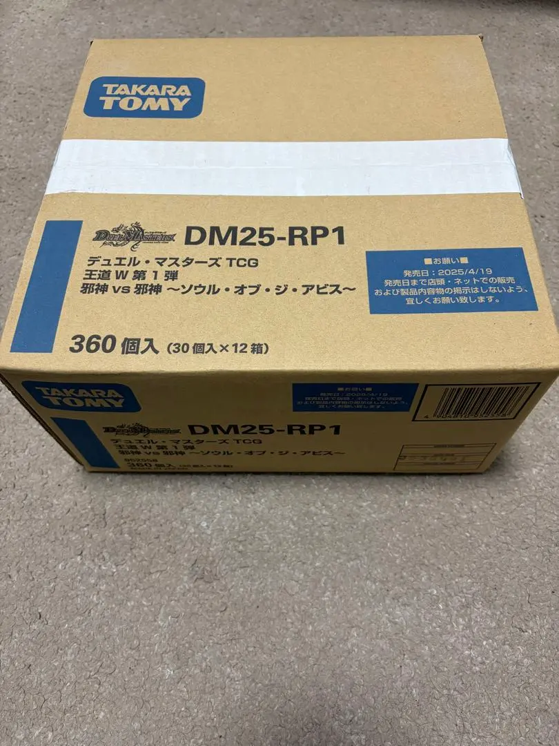 2026年最新】[DM25-RP1]王道W 第1弾 「邪神vs邪神 ～ソウル・オブ・ジ