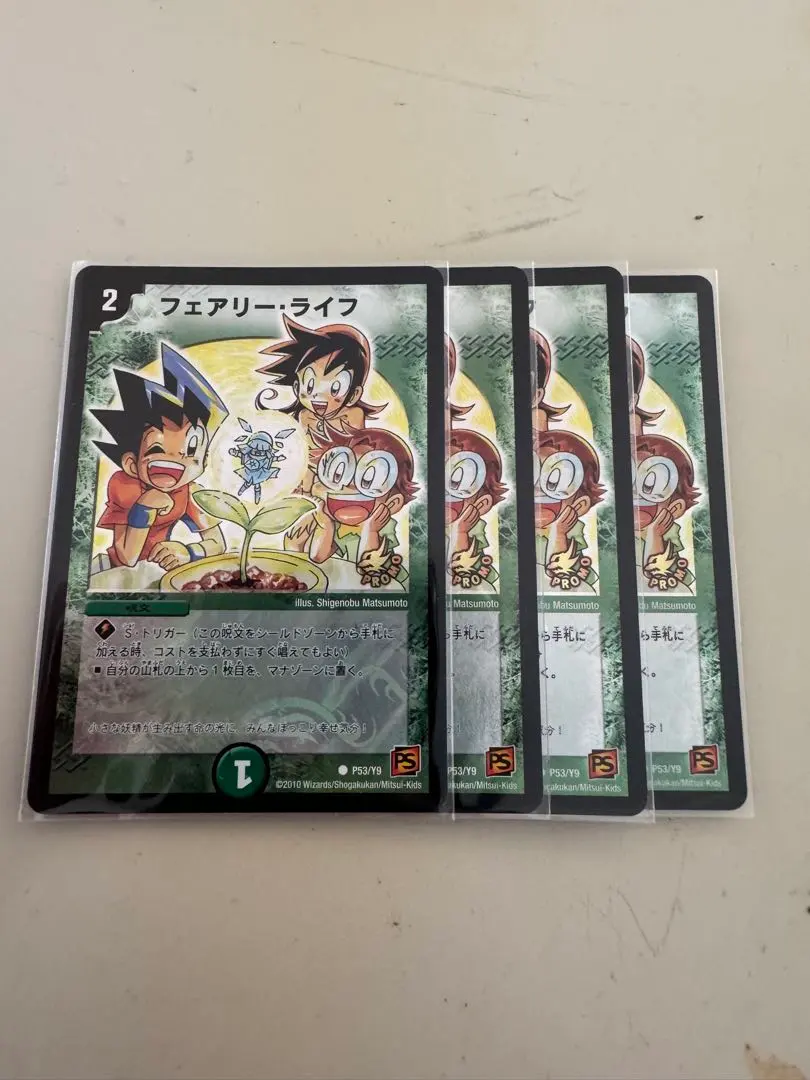 2026年最新】フェアリーライフ プロモ 勝舞の人気アイテム - メルカリ