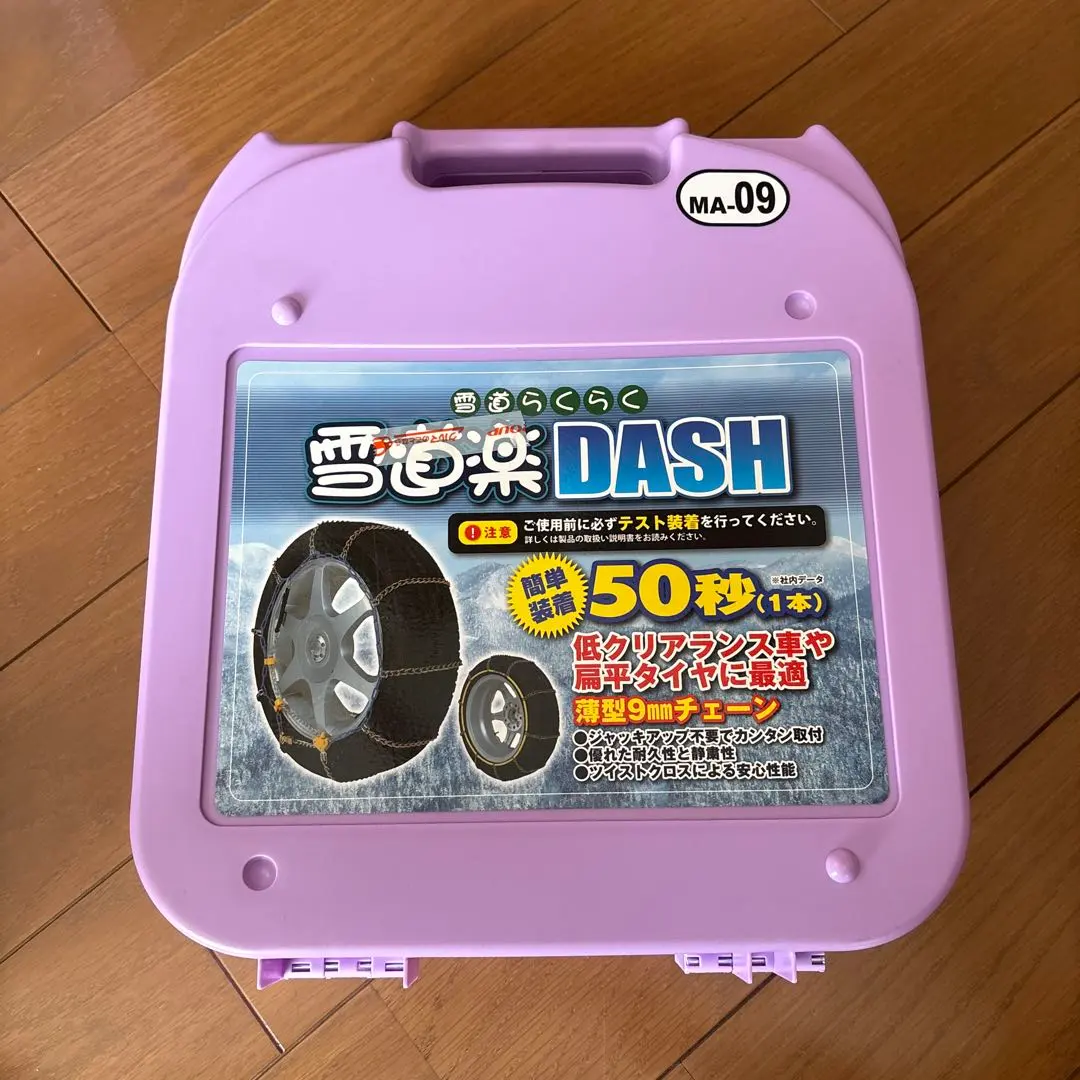 2026年最新】雪道楽 ma-09の人気アイテム - メルカリ