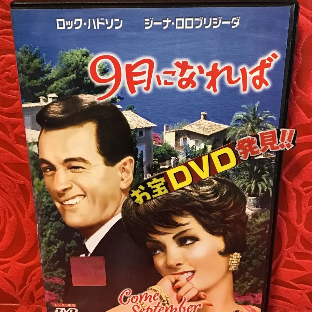 2026年最新】避暑地の出来事 dvdの人気アイテム - メルカリ