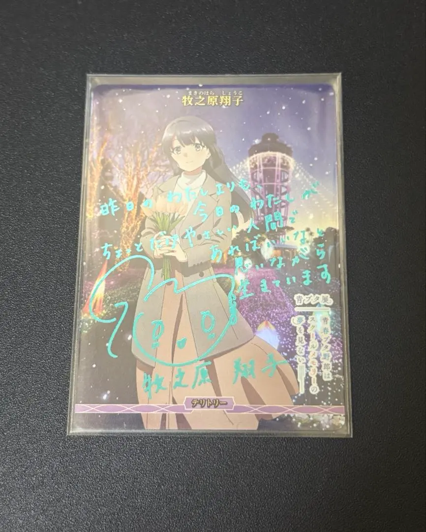 2026年最新】牧之原翔子 サインの人気アイテム - メルカリ