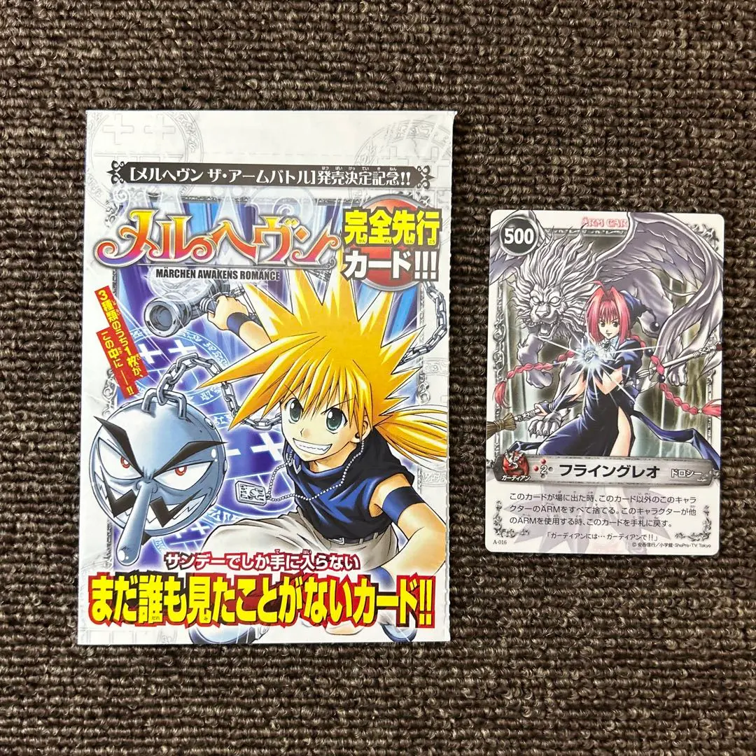 2026年最新】メルヘヴン 未開封の人気アイテム - メルカリ