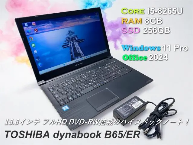 2026年最新】dynabook b65/huの人気アイテム - メルカリ