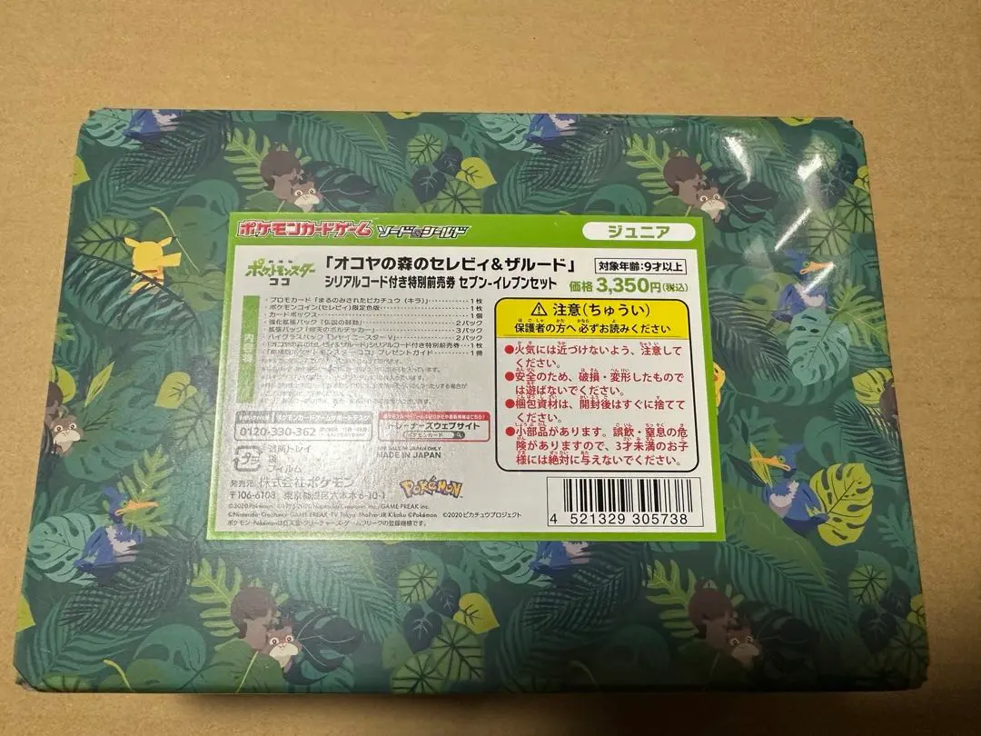 2026年最新】オコヤの森の人気アイテム - メルカリ