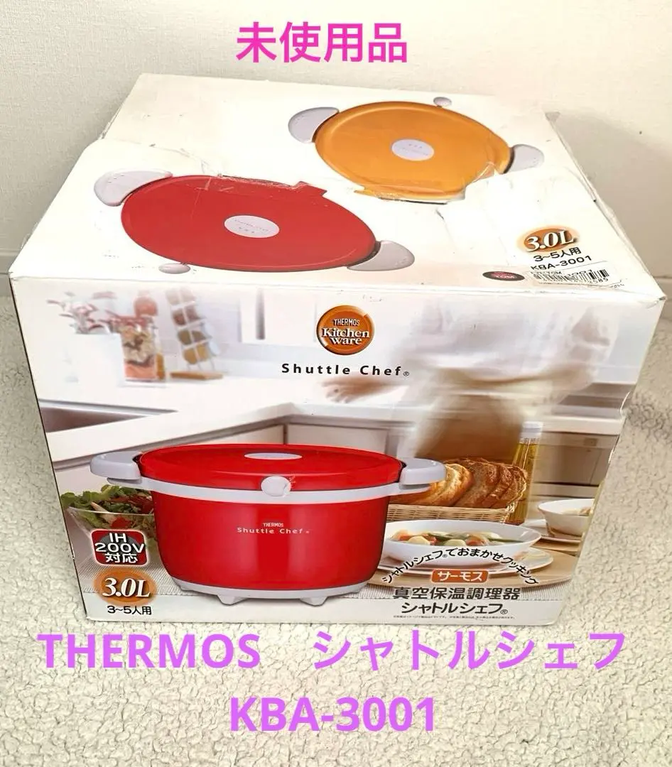 2026年最新】サーモス シャトルシェフ トマトの人気アイテム - メルカリ