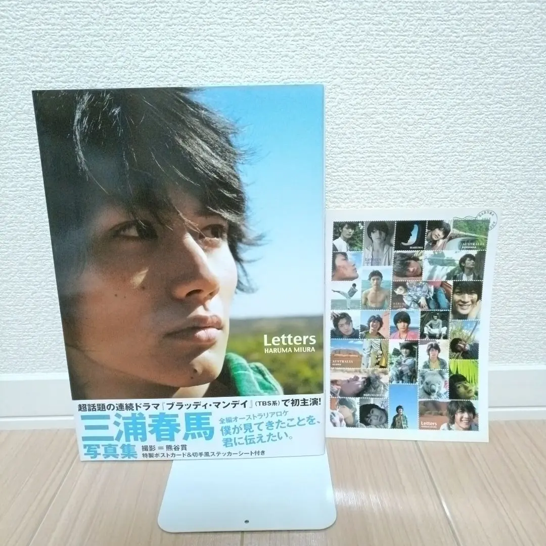 2026年最新】三浦春馬 lettersの人気アイテム - メルカリ