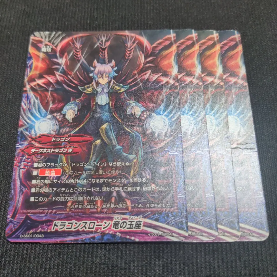 2026年最新】バディファイト ドラゴンスローンの人気アイテム - メルカリ