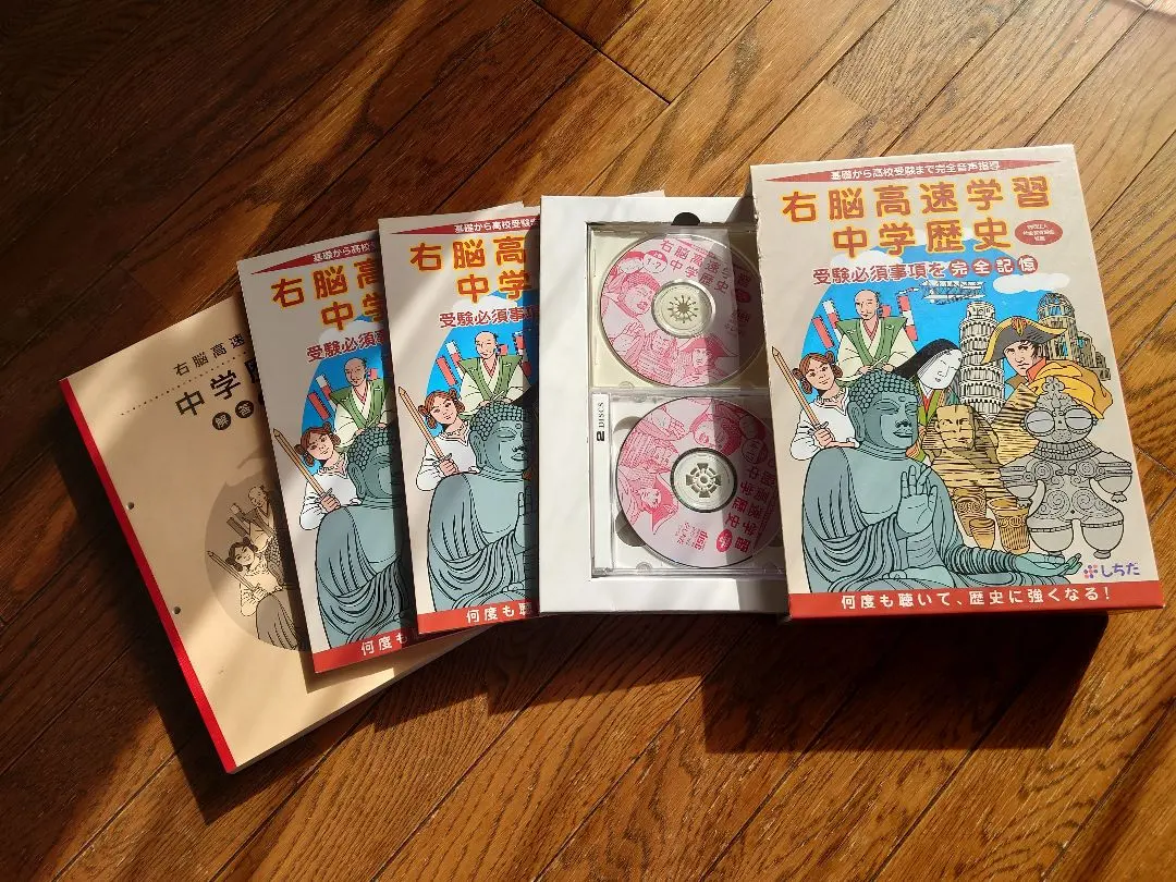 2026年最新】七田 右脳高速学習 中学の人気アイテム - メルカリ