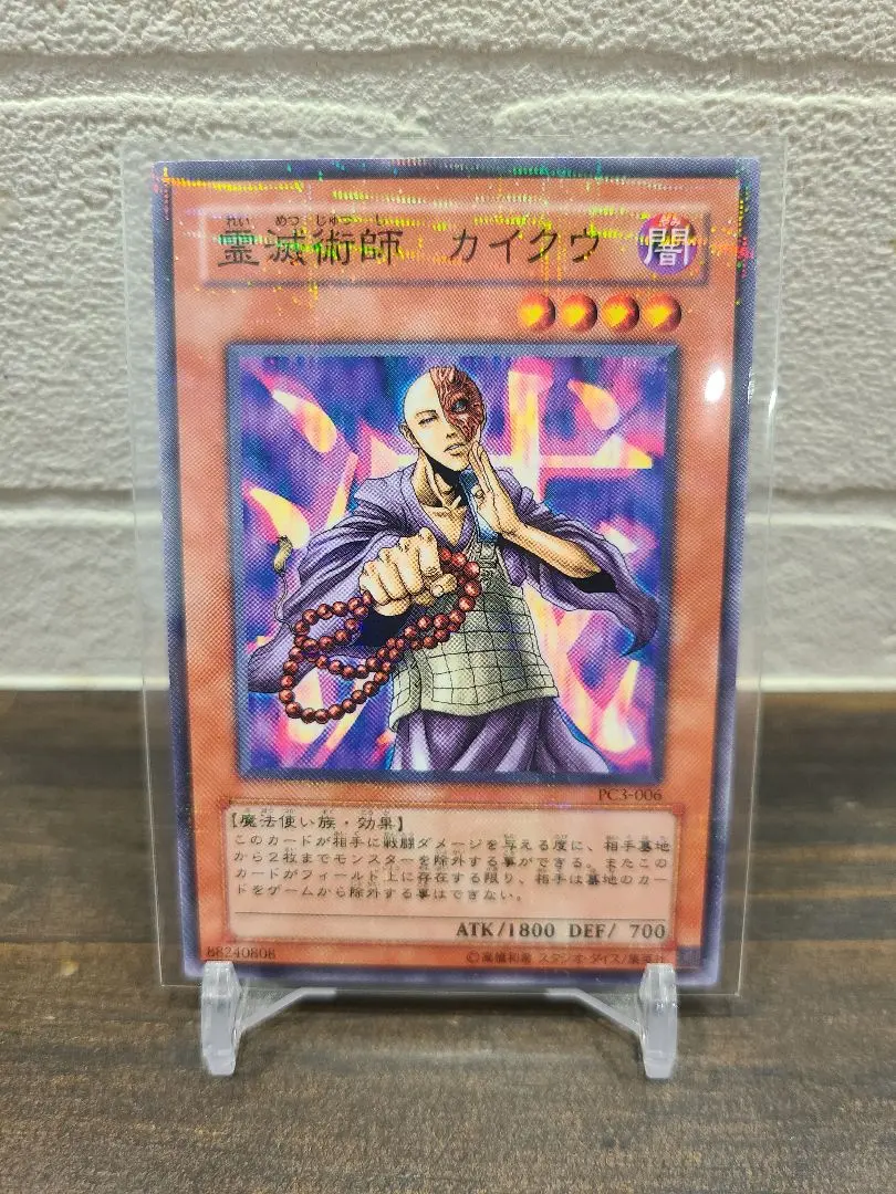 2026年最新】霊滅術師 カイクウ パラレルの人気アイテム - メルカリ