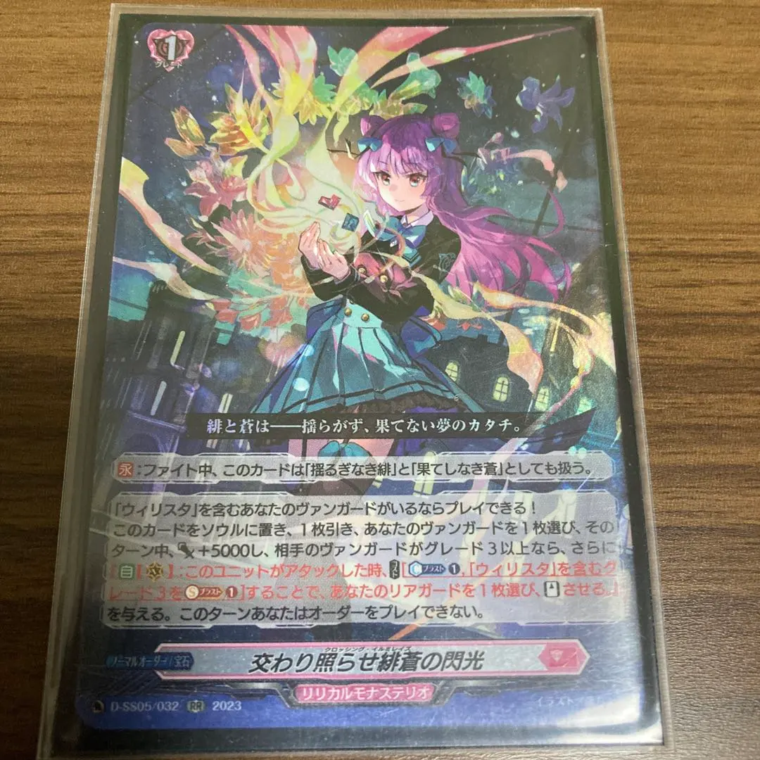 2026年最新】交わり照らせ緋蒼の閃光の人気アイテム - メルカリ