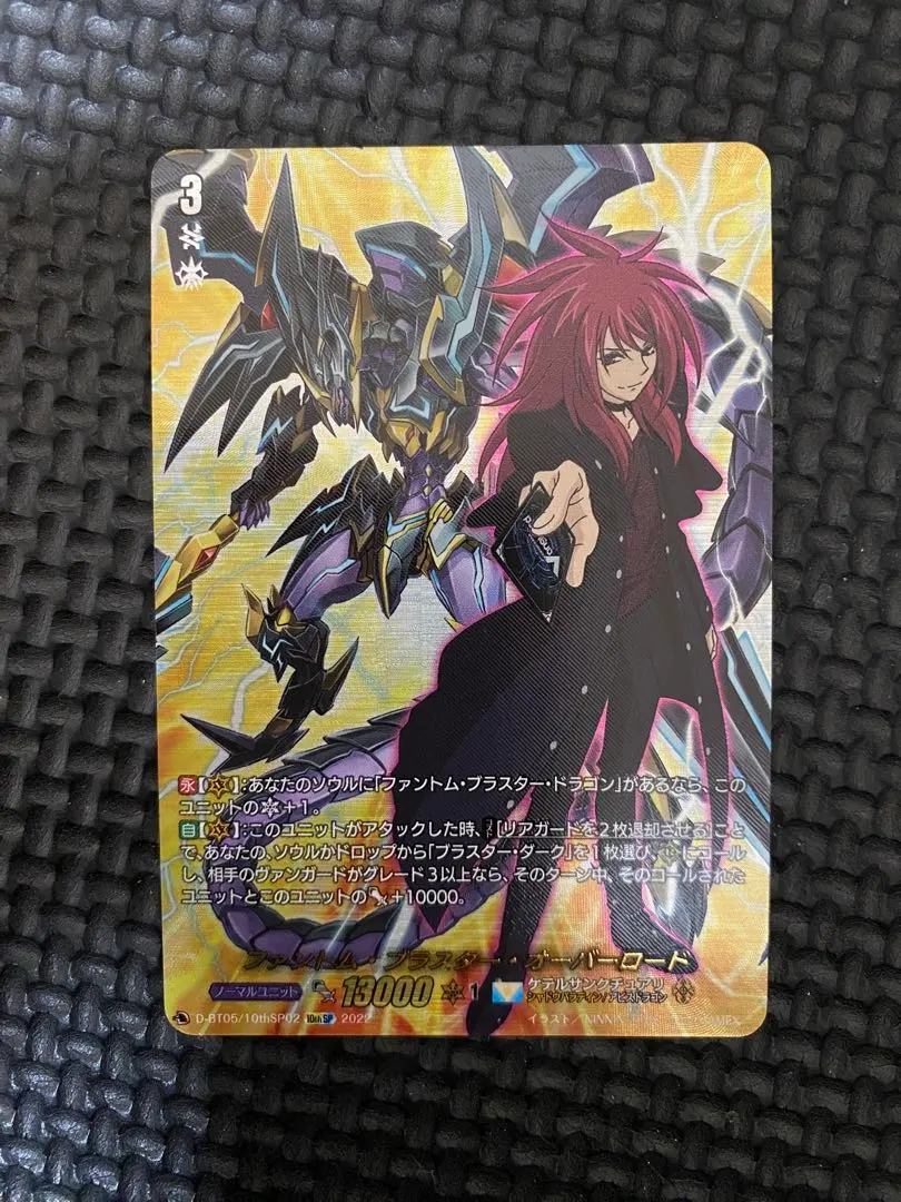 2026年最新】ファントムブラスタードラゴン spの人気アイテム - メルカリ
