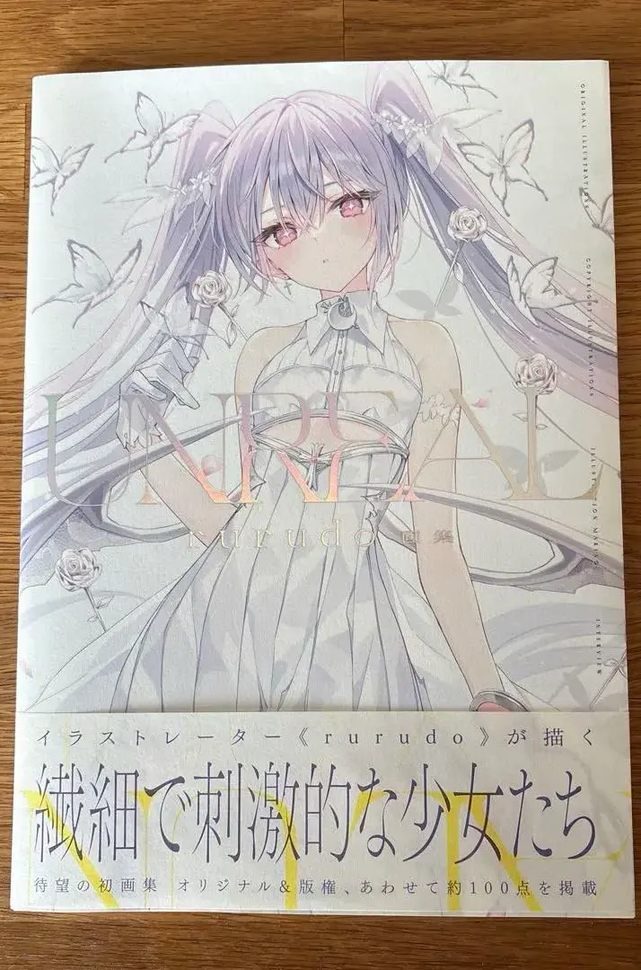 2026年最新】rurudo 画集 unrealの人気アイテム - メルカリ