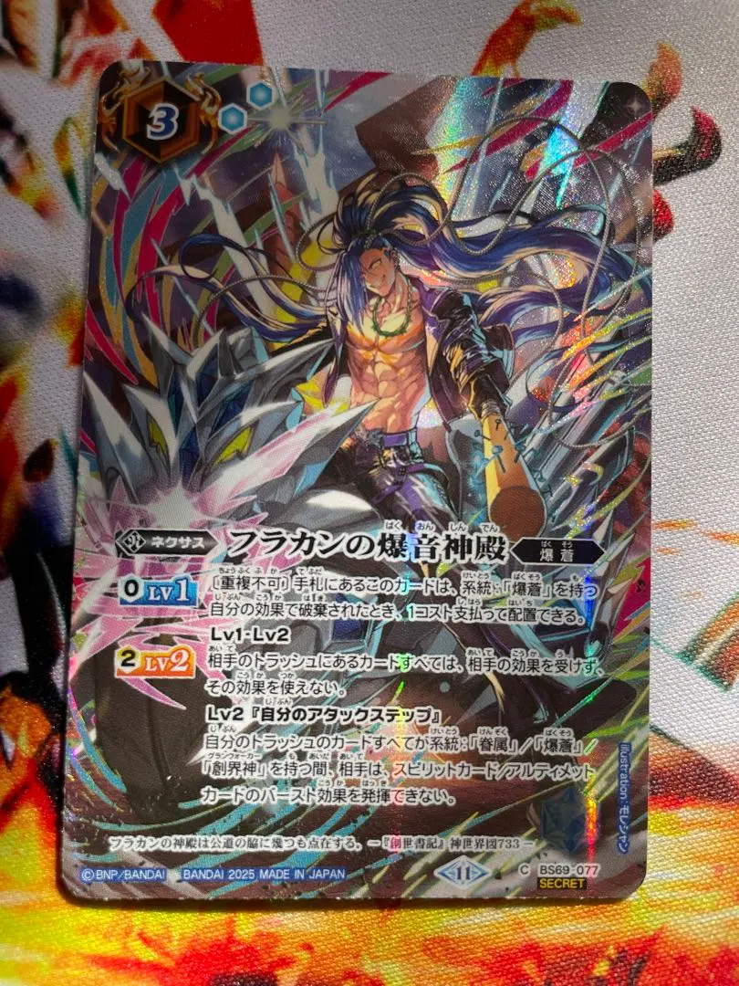 2026年最新】バトスピ フラカンの人気アイテム - メルカリ