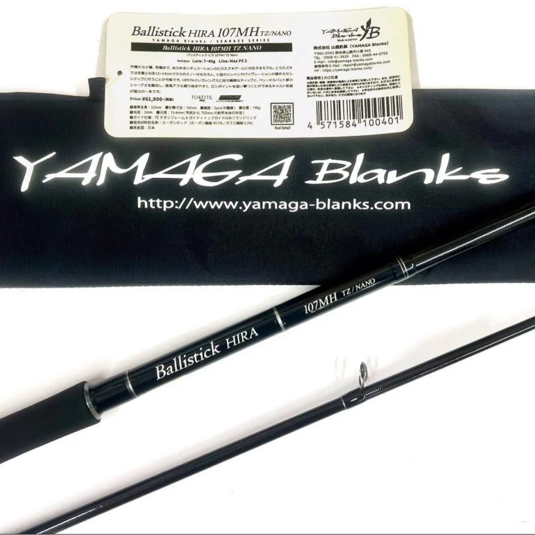 2026年最新】ヤマガブランクス バリスティック 102mhの人気アイテム