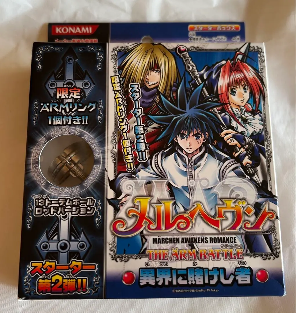 2026年最新】メルヘヴン 未開封の人気アイテム - メルカリ