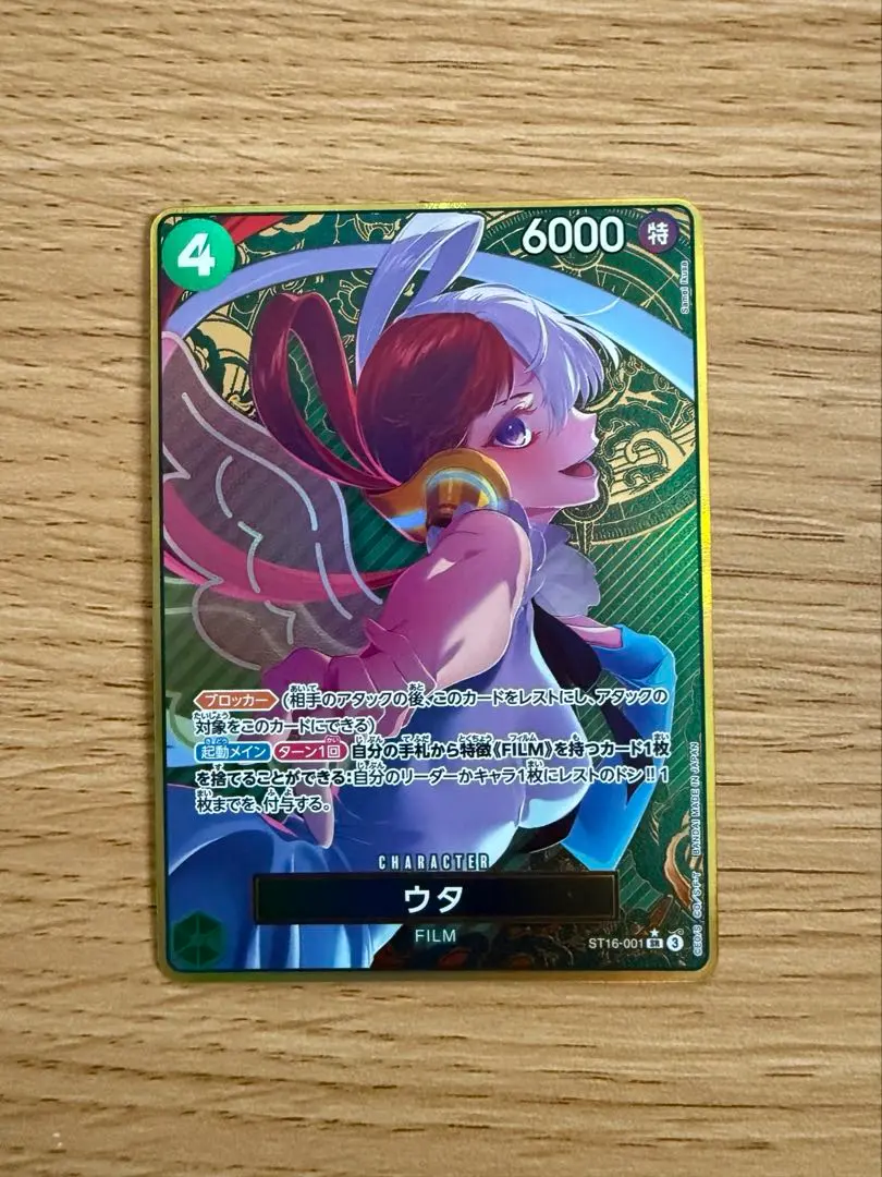 2026年最新】ウタコンパスの人気アイテム - メルカリ