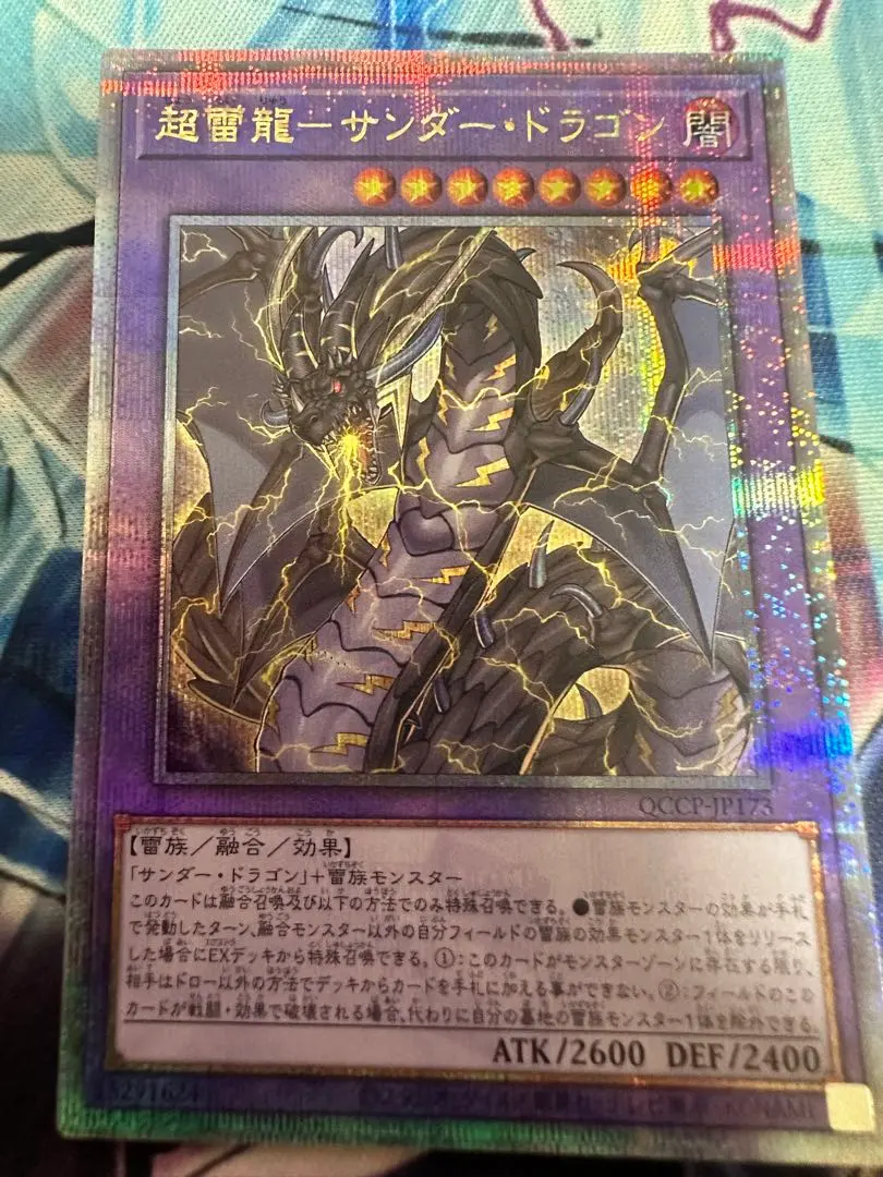2026年最新】超雷龍サンダードラゴン25thの人気アイテム - メルカリ